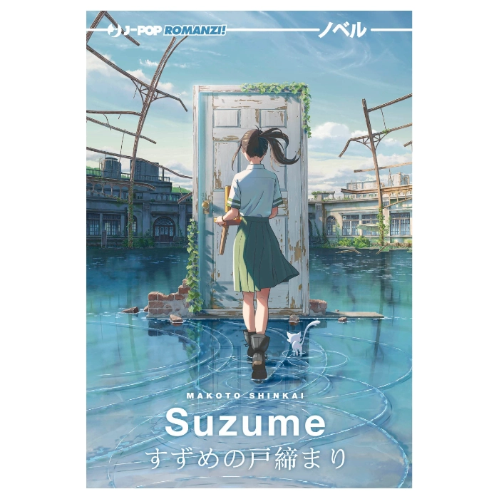 Suzume Romanzo