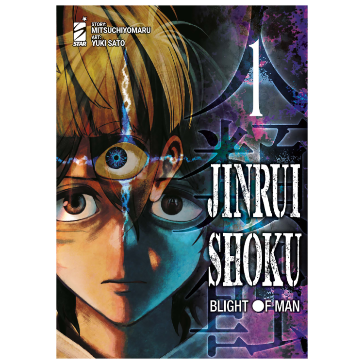 Jinrui-Shoku Blight of Man Manga (in corso)