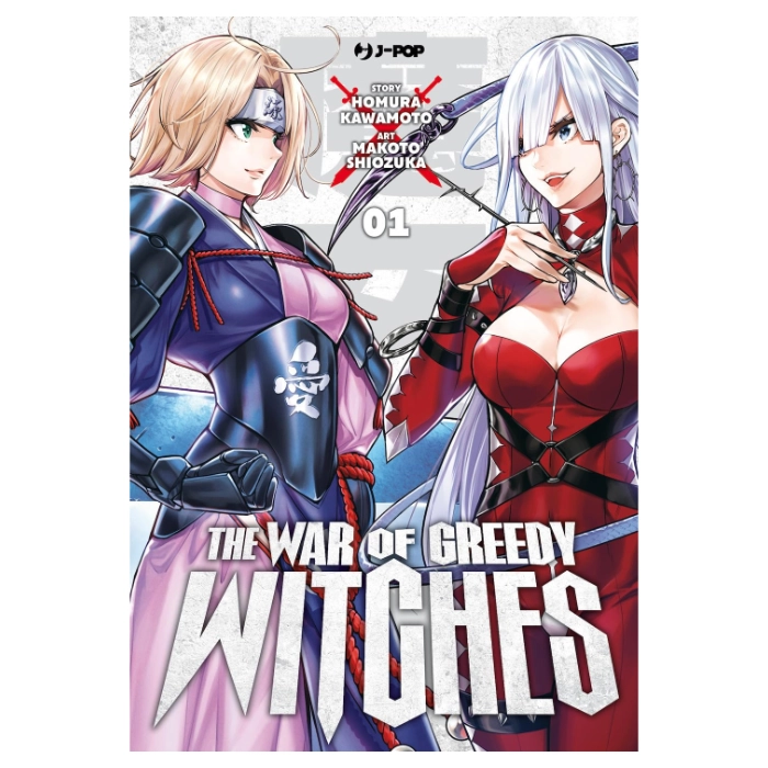 The War of Greedy Witches Manga