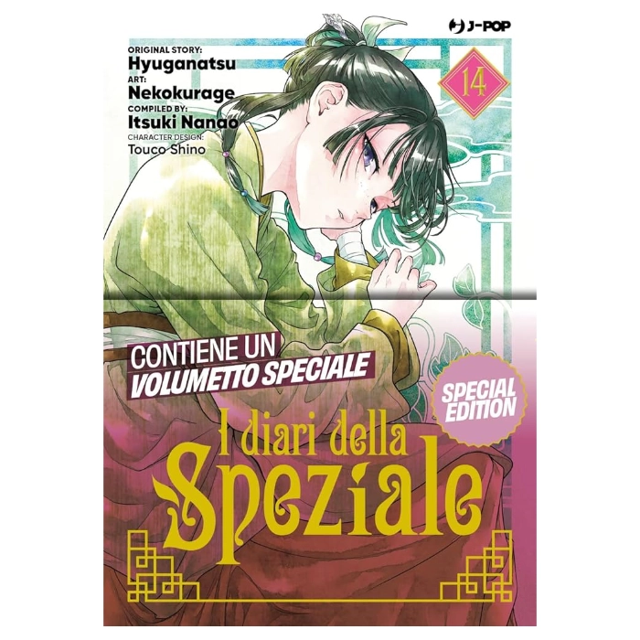 I Diari della Speziale Manga Vol. 14 Special Edition
