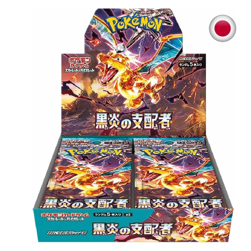 Ruler of the Black Flame SV3 (30 bustine) [JAP] 2