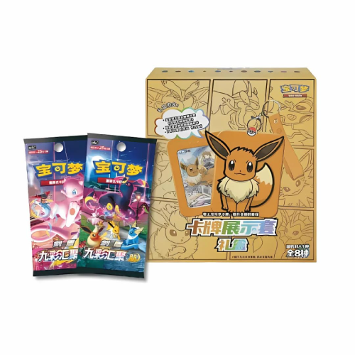 Eevee Gift Box Pokèmon CHN