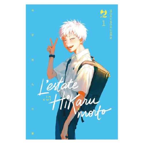 L'Estate in cui Hikaru è Morto Manga