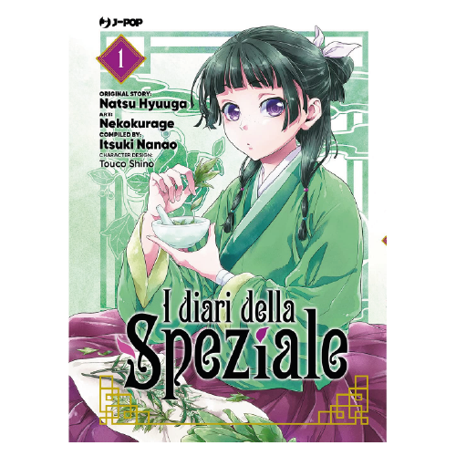 I Diari della Speziale Manga