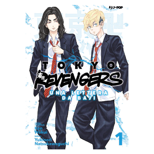Tokyo Revengers una Lettera da Baji Manga (in corso)