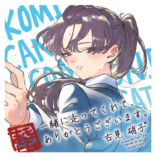 Komi Can't Communicate Manga Vol. 37 Variant + Shikishi