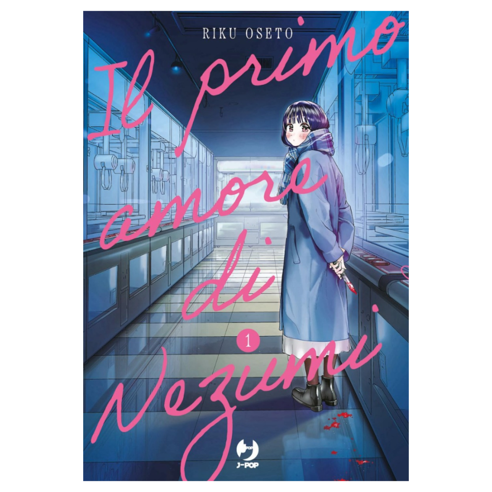 Il Primo Amore di Nezumi Manga (in corso)