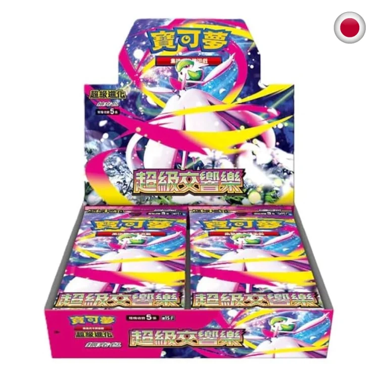 Mega Symphonia M1S Display 30 Buste JP