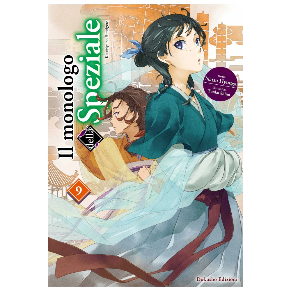 Il Monologo Della Speziale Light Novel Vol.9 Limited Edition