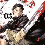 Kagurabachi Manga Vol 3 VARIANT